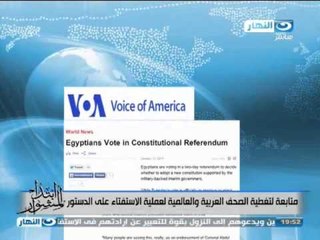 ابتدا المشوار : متابعة لتغطية الصحف العربية و العالمية لعملية الاستفتاء على الدستور