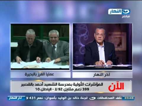 اخر النهار مع عادل حمودة مكالمة اللواء هانى عبد اللطيف المتحدث بإسم وزارة الداخلية
