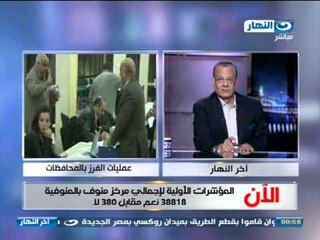 اخر النهار : مكالمة المستشار احمد الزند