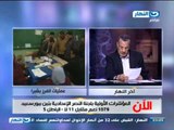 #اخر_النهار: مع عادل حمودة والتعليق على الإستفتاء وقراءة للصحف العالمية جزء ثانى