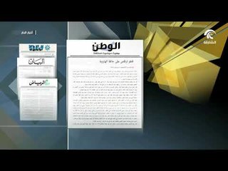 أخبار الدار : عزلة قطر