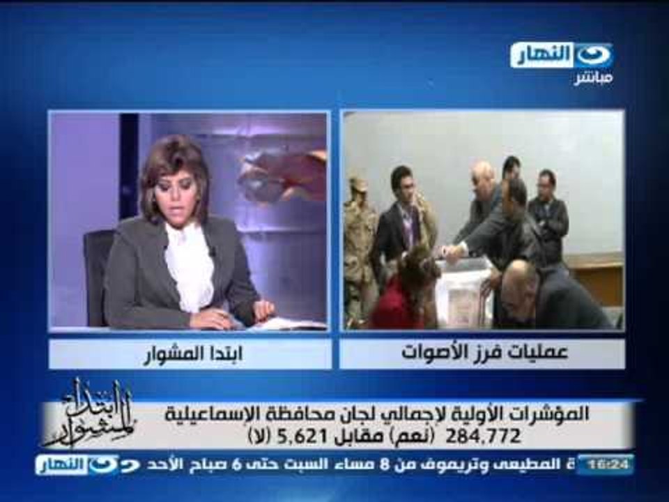 #ابتدا_المشوار : متابعة تغطية نتيجة الاستفتاء مع د عبد الله المغازي الجزء الأول