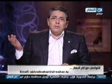 #Akher_AlNahar / #اخر_النهار: اخبار اخر النهار وتعليق محمود سعد على ترشح حمدين صباحى للرئاسة