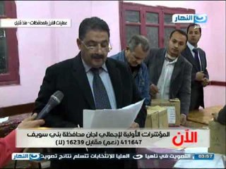 ابتدا المشوار : المؤشرات الاولية لاجمالى لجان بعض المحافظات