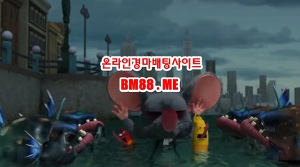 온라인경마사이트 BM88점ME