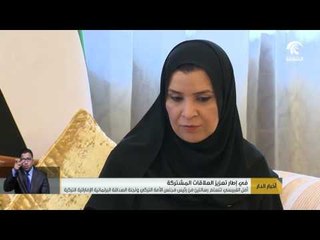 أمل القبيسي تتسلم رسالتين من رئيس مجلس الأمة التركي الكبير