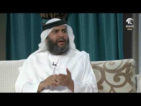 صباح الشارقة: ضرورة التنازلات بين الزوجين
