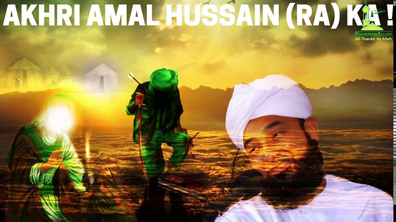 Hazrat Imam Hussain (RA) Ka Akhri Amal - Waqia Karbala - By Saqib Raza Shahb