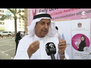 حملة الوقاية من سرطان الثدي "إطمئنان"