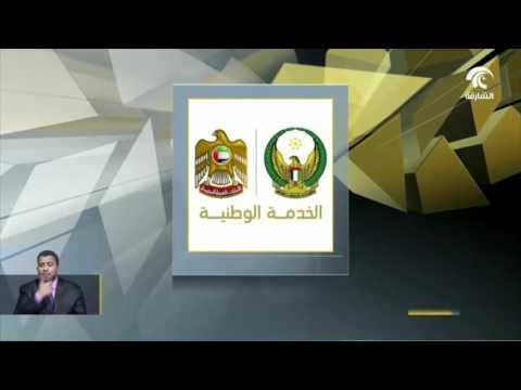 أخبار الدار :الخدمة الوطنية تعلن عن موعد بدء الدورة السابعة من مجندي الخدمة الوطنية .