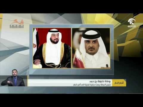 أخبار الدار : رئيس الدولة يبعث برقية تعزية إلى أمير قطر .