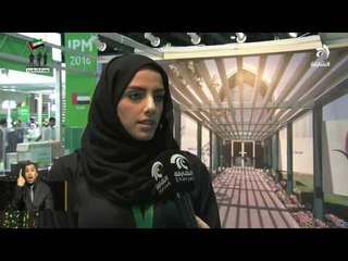 هيئة البيئة والمحميات الطبيعية بالشارقة تشارك في المعرض الدولي للزهور والنباتات