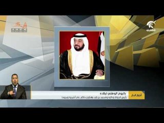 رئيس الدولة ونائبه ومحمد بن زايد يهنئون حاكم عام أنتيجوا وبربودا بالعيد الوطني لبلاده