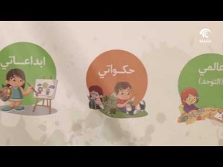 مدينة الشارقة للخدمات الإنسانية تشارك في صيف بلادي 2016