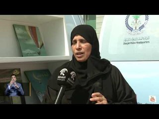 شرطة الشارقة تجوب الإمارة بعربات متنقلة لتعزيز ثقافة القراءة