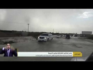 أخبار الدار : أمطار الخير المتوسطة و الغزيرة تهطل مصحوبة بالبرد و البرق و الرعد .