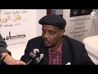 ساعة كتاب: ركن التواقيع 11/11/16