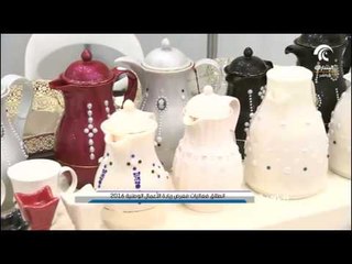 انطلاق فعاليات معرض ريادة الأعمال الوطنية 2016