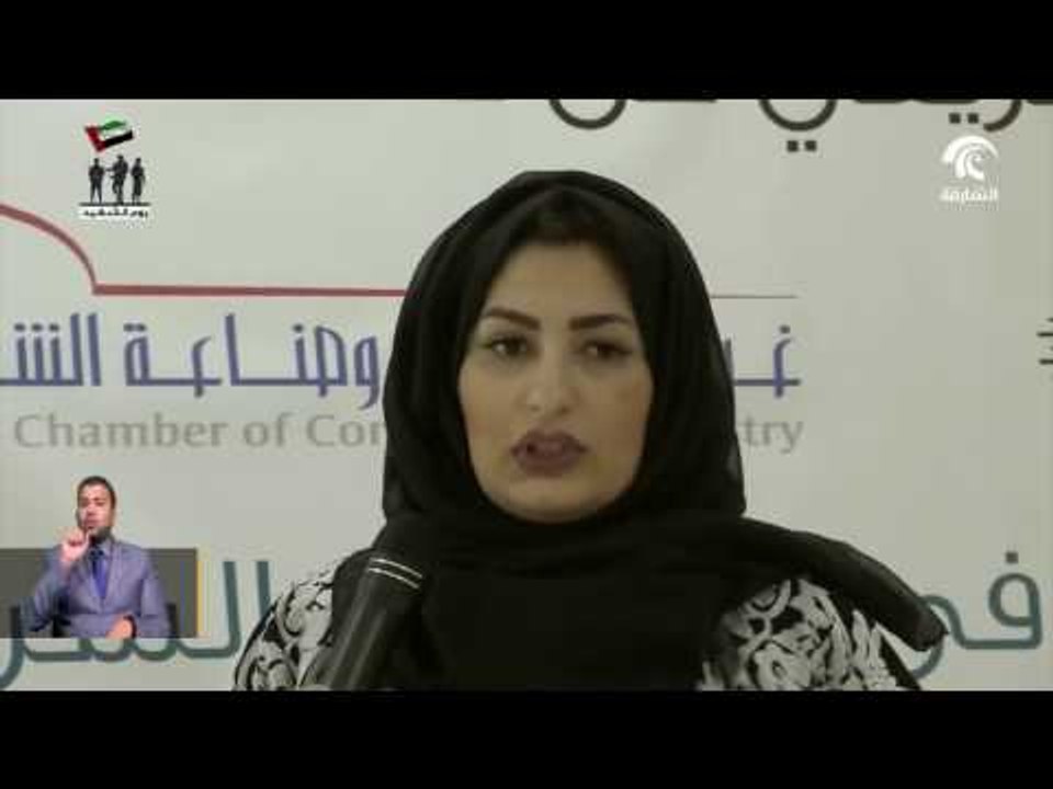 غرفة تجارة وصناعة الشارقة تنظم لقاءً تعريفياً ل...