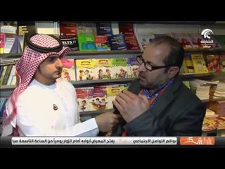 صباح الشارقة: جناح دار سمارت بوك للنشر والتوزيع