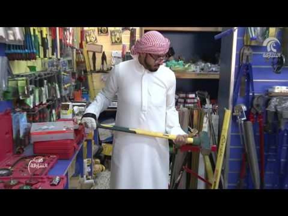 صباح الشارقة:أدوات النجارة .. المطرقة والمسمار