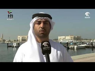 أشغال الشارقة تنهي الأعمال الإنشائية بمرسى الصيادين في سوق الجبيل