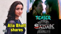 Alia Bhatt shares “SADAK 2” TEASER | Mahesh Bhatt back in action