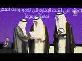 حاكم الشارقة يتسلم تكريم 