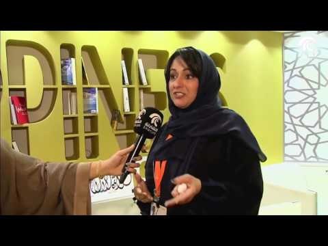 ساعة كتاب: ركن السعادة في معرض الشارقة للكتاب