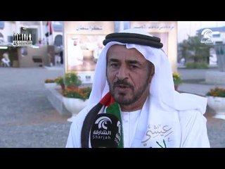 القرية التراثية بالذيد تحتفل باليوم الوطني الـ45 لمدة 3 أيام