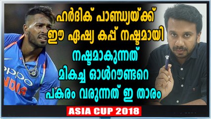 പാണ്ഡ്യക്ക് പകരം ഈ താരം | Oneindia Malayalam