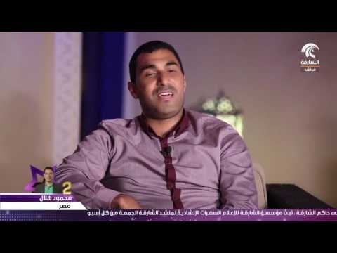 قريبا.. منشد الشارقة في نسخته التاسعة