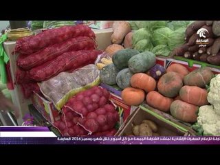 صباح الشارقة: فقرة سوقنا - سوق الجبيل 14/12/2016