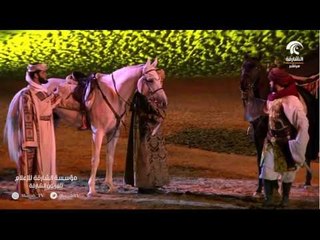 مسرحية داعش والغبراء - من تأليف صاحب السمو حاكم الشارقة