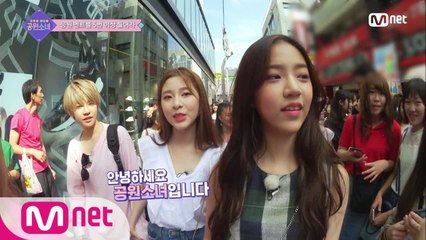 [8회] [☆공·소 인지도 레벨업☆] 도쿄의 중심에서 ‘공원소녀’를 외치다!