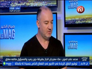 محمد علي كمون : '' صك مهرجان الجاز بطبرقة دون رصيد ..و المسئول هاتفه مغلق''