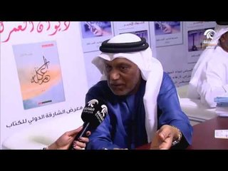ركن التواقيع .. ديوان العمر كله للكاتب راشد شرار و سلسلة قصص قصيرة للكاتب محمد شعيب