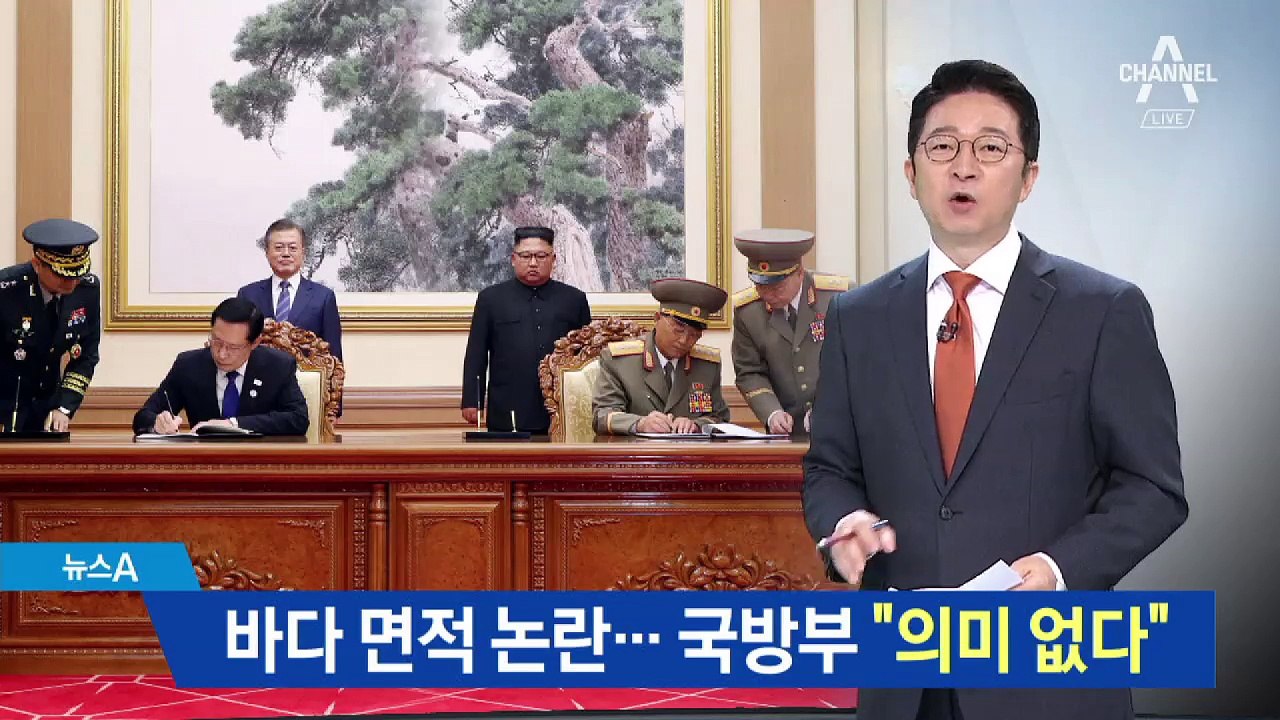 서해 더 많이 내준 軍…“NLL 기준 의미 없다”