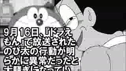 【衝撃】のび太がサイコパスで怖い　ドラえもん都市伝説