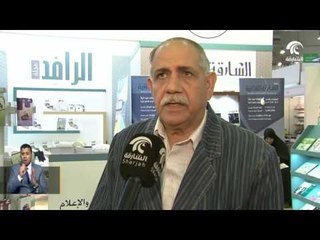 جناح دائرة الثقافة والإعلام يحتفي بأكثر من ثمانين عنوانا جديدا في معرض الشارقة الدولي للكتاب
