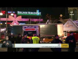 الإمارات تدين حادث الدهس الإرهابي في برلين .