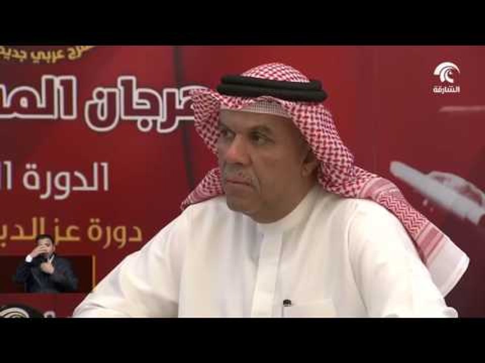 الهيئة العربية للمسرح تعلن تفاصيل الدورة التاسعة من مهرجان المسرح العربي بالجزائر