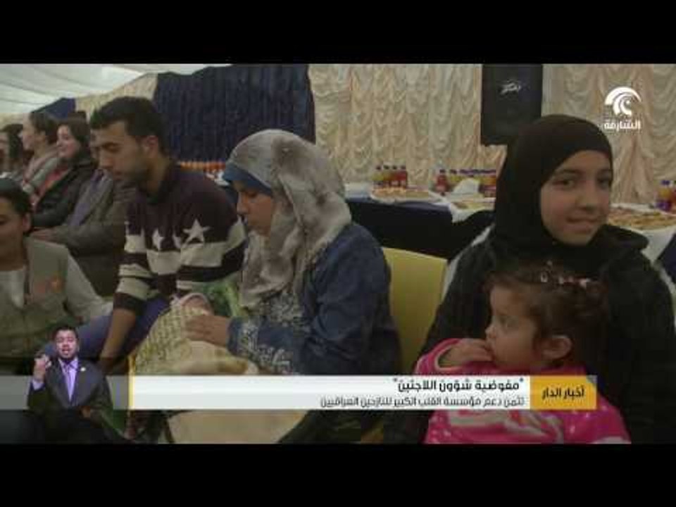 مفوضية شؤون اللاجئين تثمن دعم مؤسسة القلب الكبي...