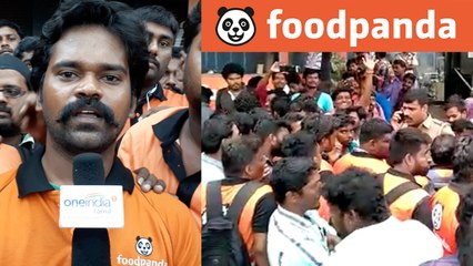 எங்களை யாரும் உள்ள விட மாட்றாங்க: போராட்டத்தில்  Food Panda ஊழியர்கள்