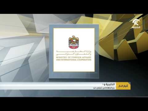 جزر الباهاماس تعفي مواطني الدولة من تأشيرة الدخول المسبقة إلى أراضيها