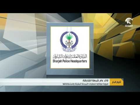 أخبار الدار: ضرورة مواكبة متطلبات المرحلة المقبلة واستحقاقاتها