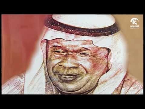 برنامج أماسي - راشد شرار منسق عام مهرجان الشارقة الشعبي