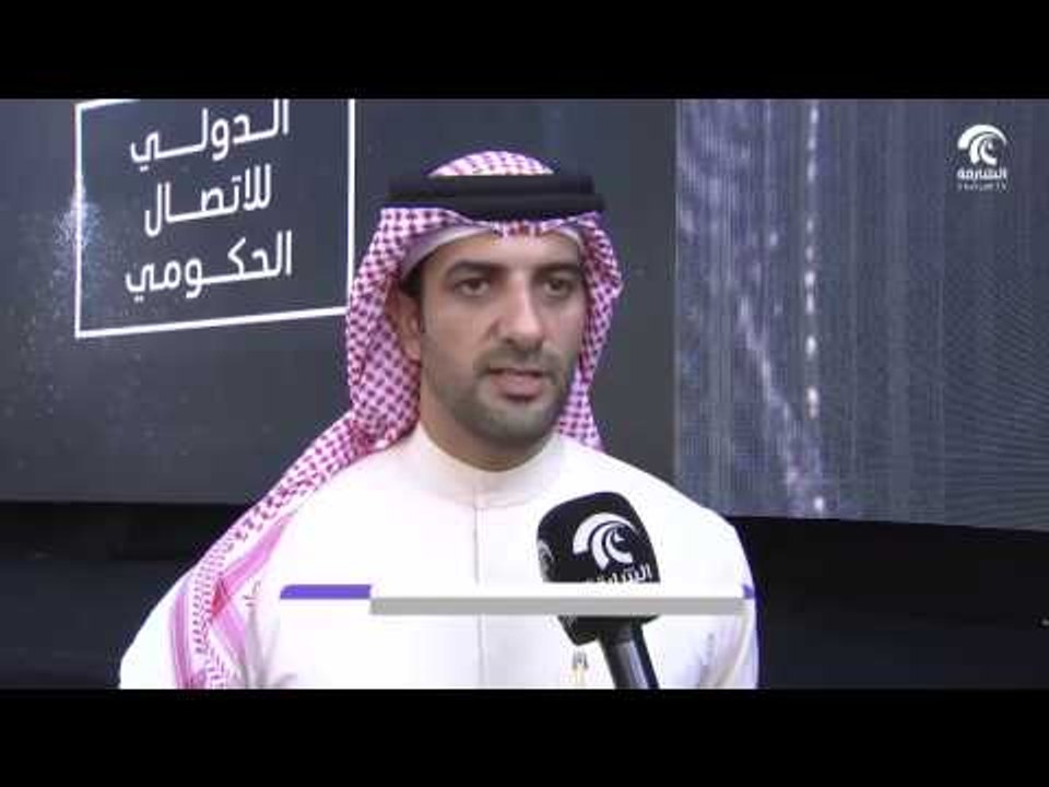 برنامج أماسي  - المنتدى الدولي للإتصال الحكومي