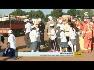 المجلس البلدي وبلدية المدام ينظمان حملة لتنظيف البداير تزامناً مع عام الخير