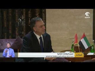 محمد بن زايد يستقبل رئيس جمهورية مونتينيغرو